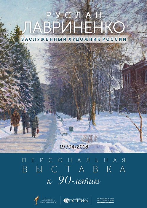 Галерея искусств "Эстетика" - Новости