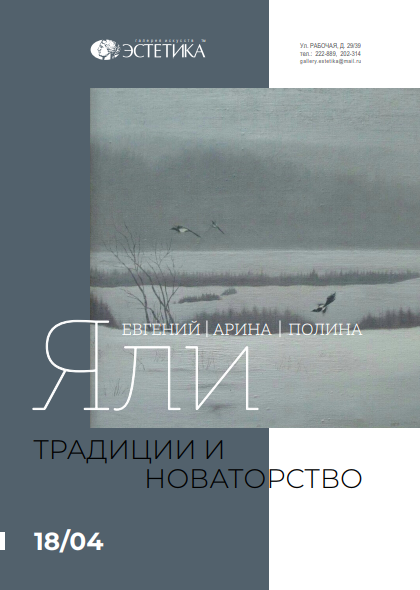 Галерея искусств "Эстетика" - Новости