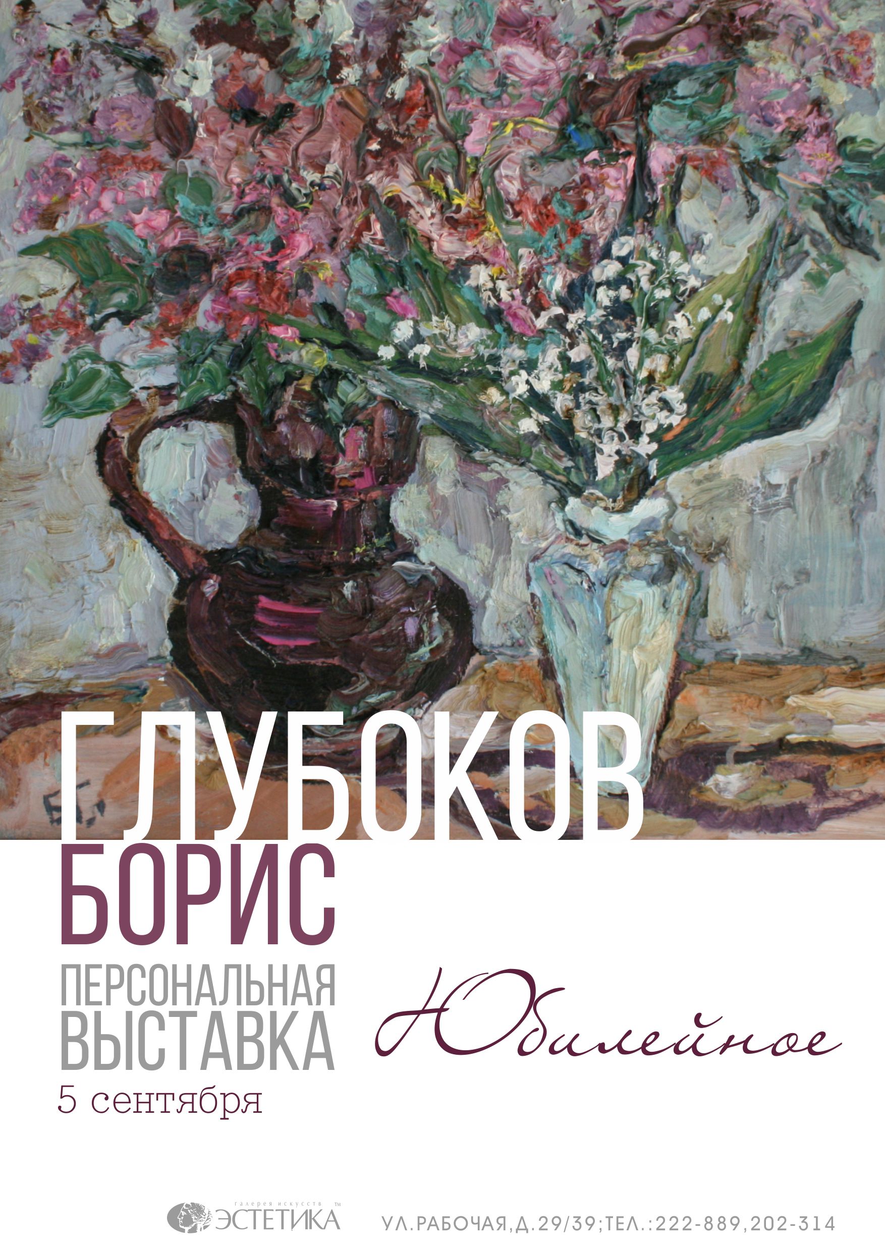 Галерея искусств "Эстетика" - Новости
